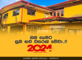 Happy New Year - 2024