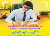 A New Divisional Secretary Was Appointed.